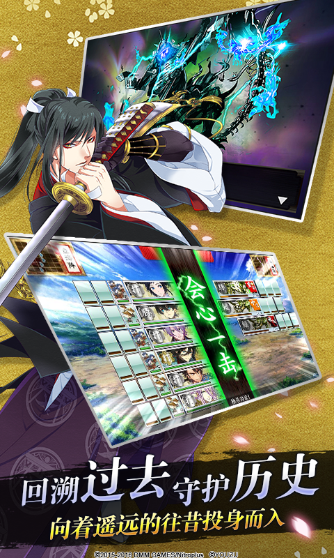 刀剑乱舞安卓版