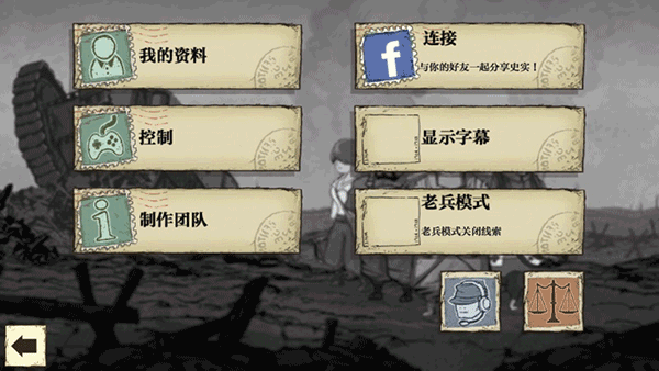 勇敢的心世界大战最新版