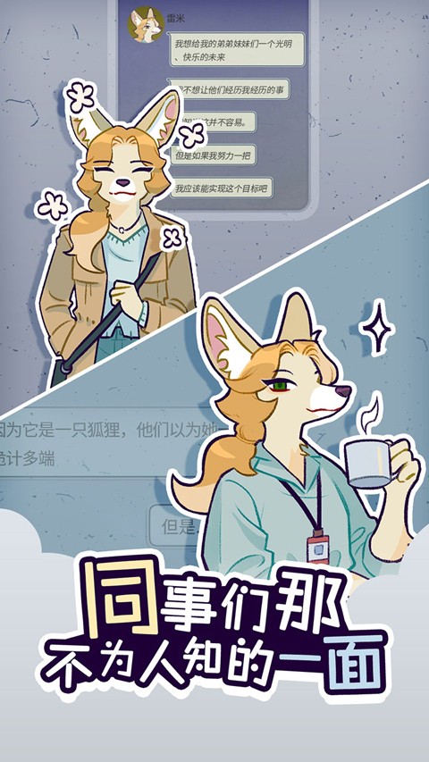 动物公司手机版