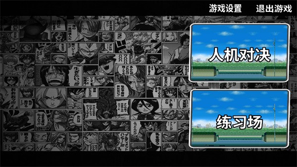 幻域对决安卓版
