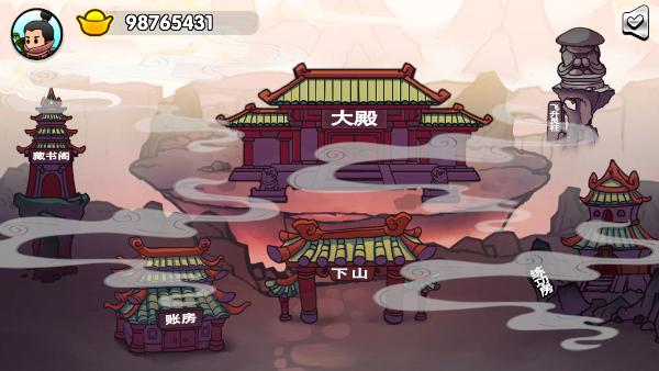 蜀山最终章手游安卓版