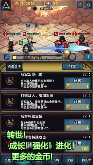 转世英雄传手游最新版