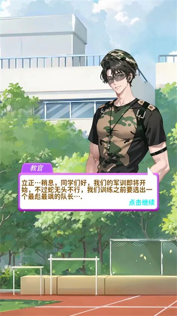 合合换装秀安卓版
