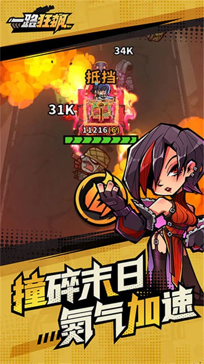 一路狂飙安卓版