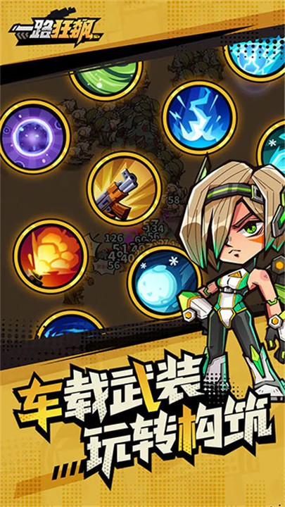 一路狂飙安卓版