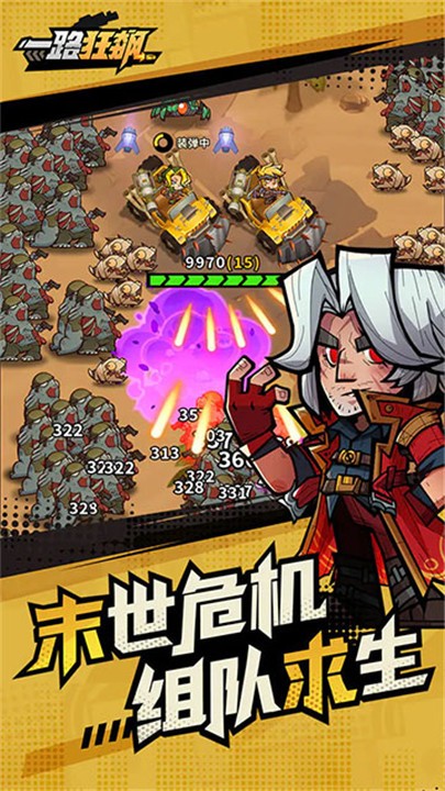 一路狂飙安卓版