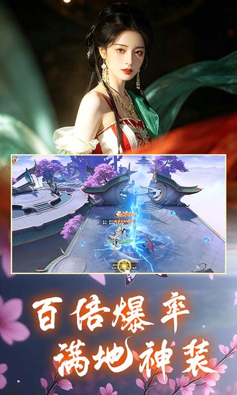 一梦九霄手机版