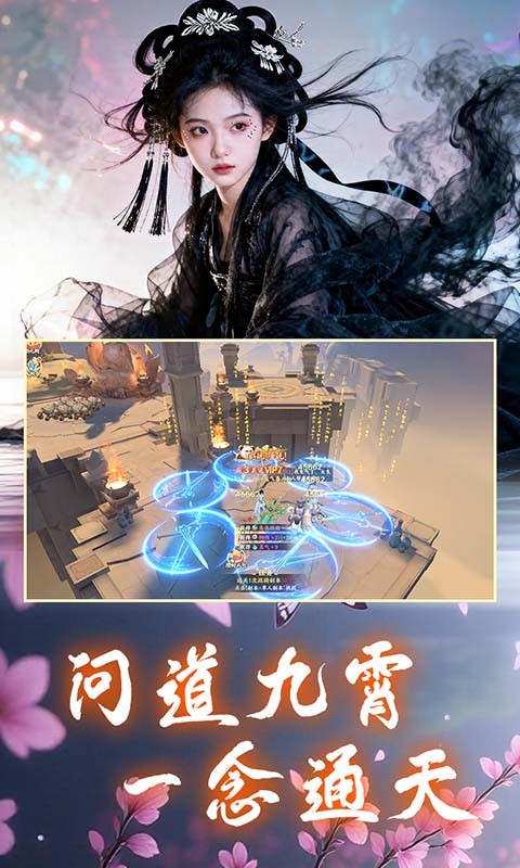 一梦九霄手机版