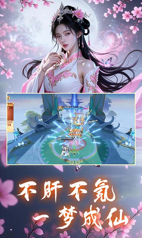 一梦九霄手机版