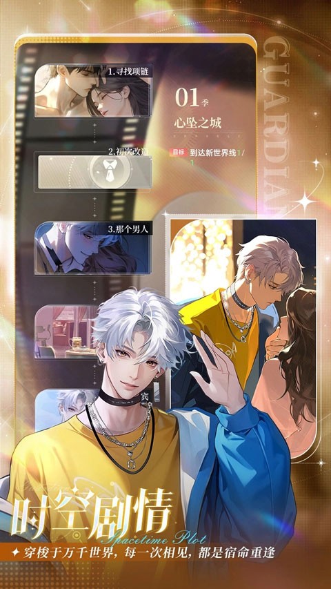 守护花之窗升级版