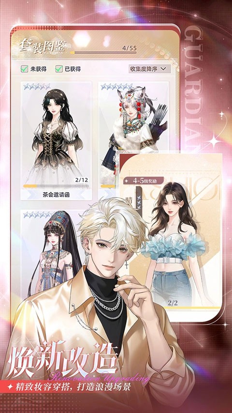 守护花之窗升级版