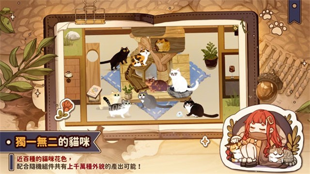 猫逝安卓版