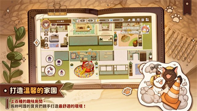 猫逝安卓版