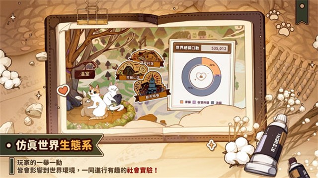 猫逝安卓版
