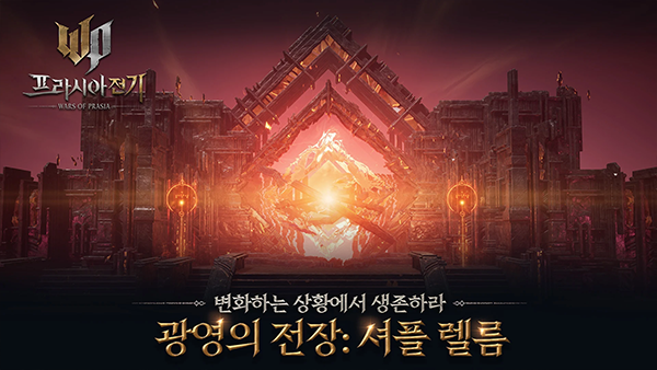 普罗西亚战记安卓版