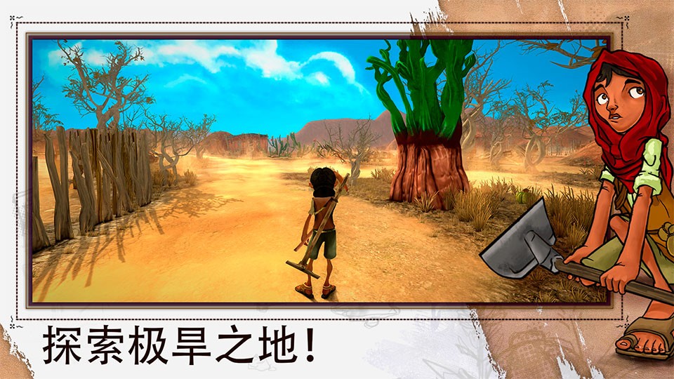艾力达手游安卓版