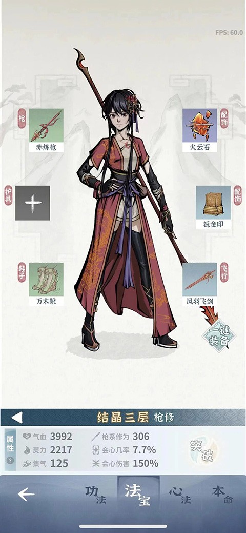 碧海苍云录手游最新版