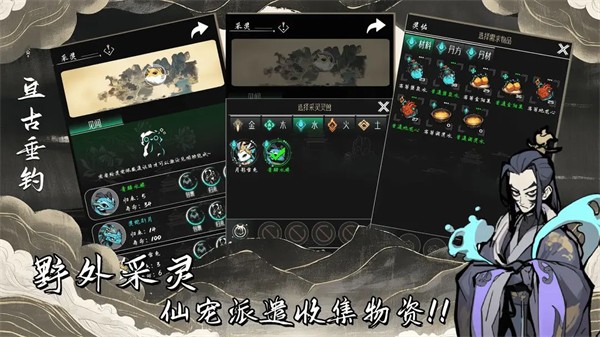 亘古垂钓最新版截图5