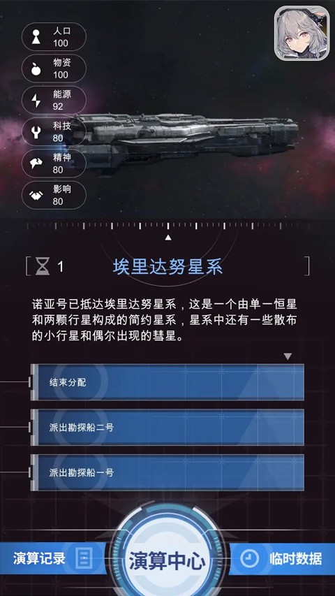 迷雾演算最新版