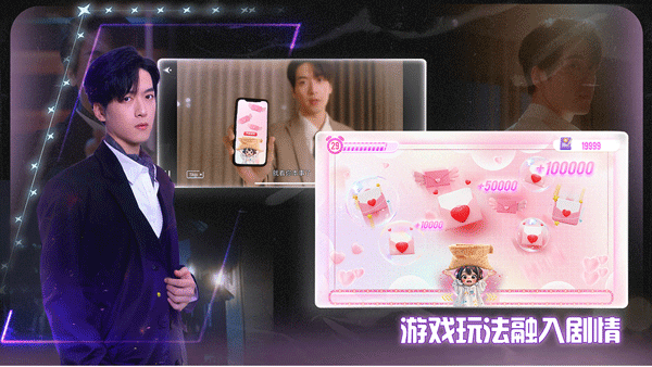 数字心跳未来制造局安卓版