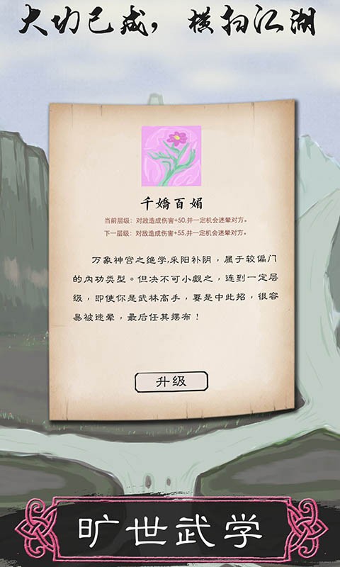 所谓侠客最新版