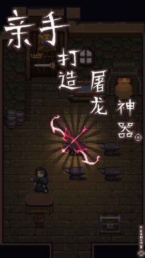 勇者的修仙之路安卓版