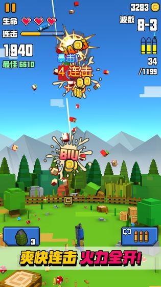 像素射击大挑战最新版