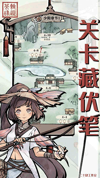 轮回茶肆安卓版