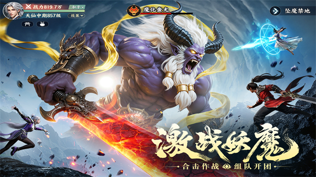 灵妖劫安卓版