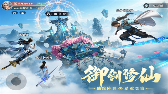 灵妖劫安卓版