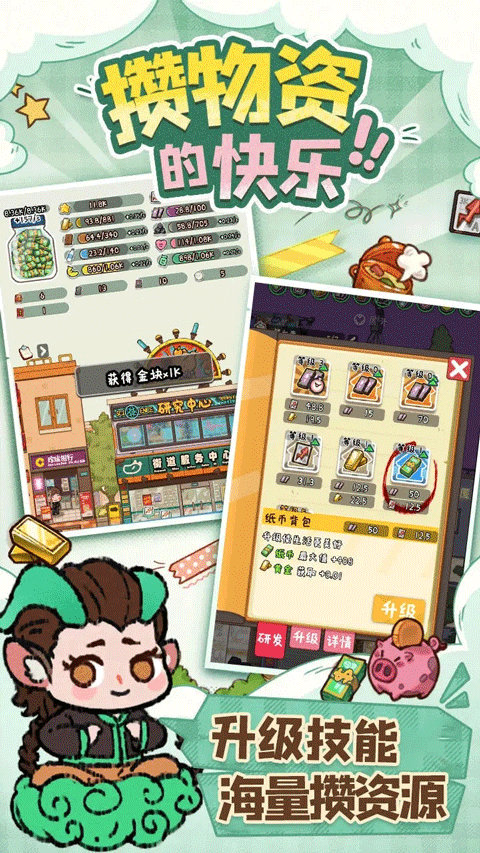 烟火食记安卓版