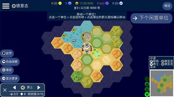 unciv中文版