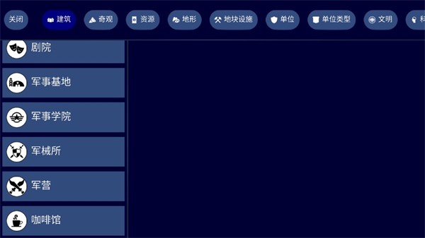 unciv中文版