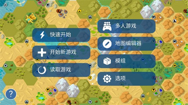 unciv中文版