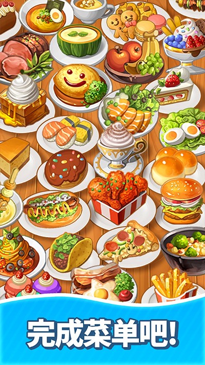 合并甜食游戏最新版