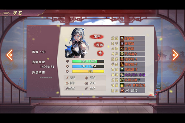 三国真龙传最新版