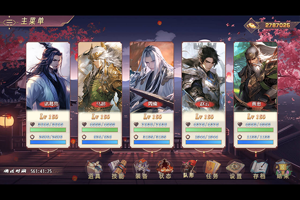 三国真龙传最新版