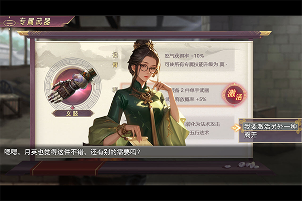 三国真龙传最新版