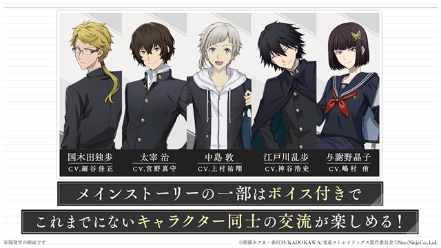 学园文豪安卓版