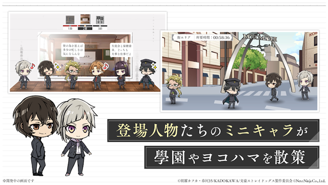 学园文豪安卓版
