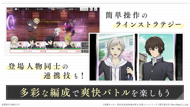 学园文豪安卓版