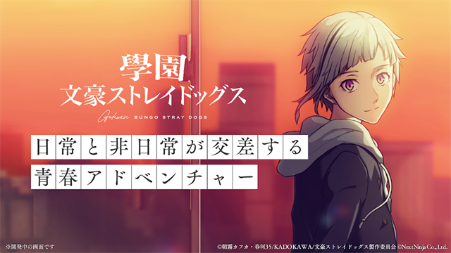 学园文豪安卓版