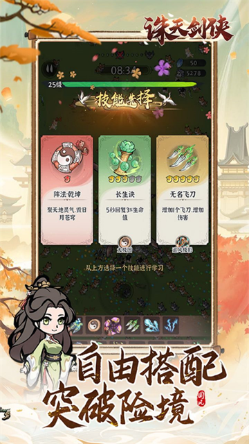 诛天剑侠最新版