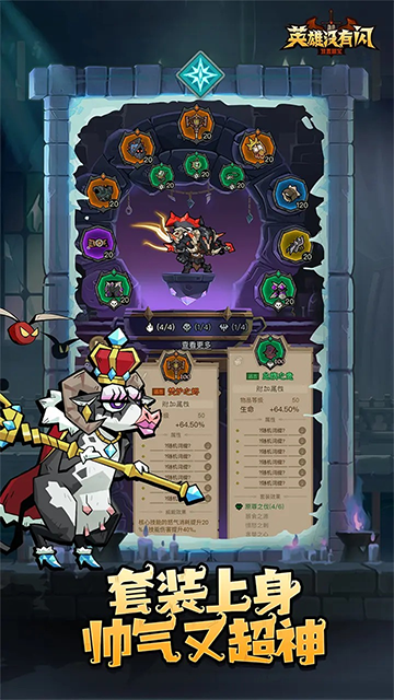 英雄没有闪最新版