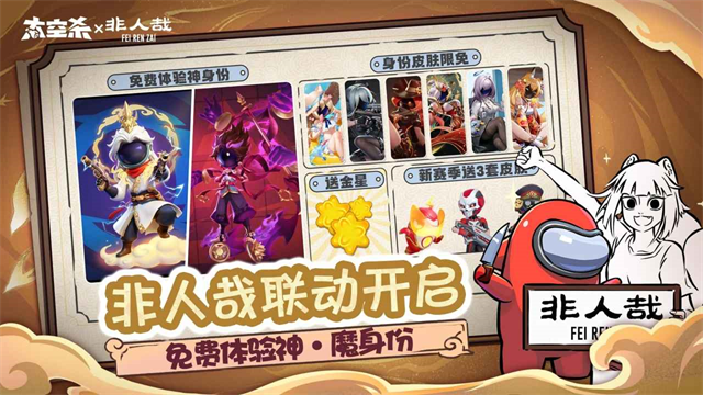 太空行动vivo版
