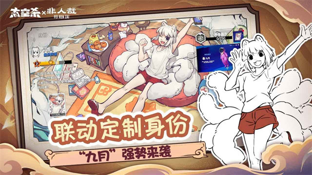 太空行动vivo版