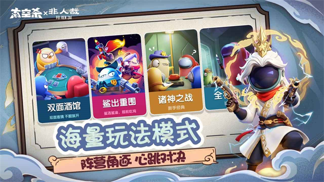 太空行动vivo版截图5