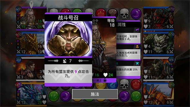 战争宝石中文版