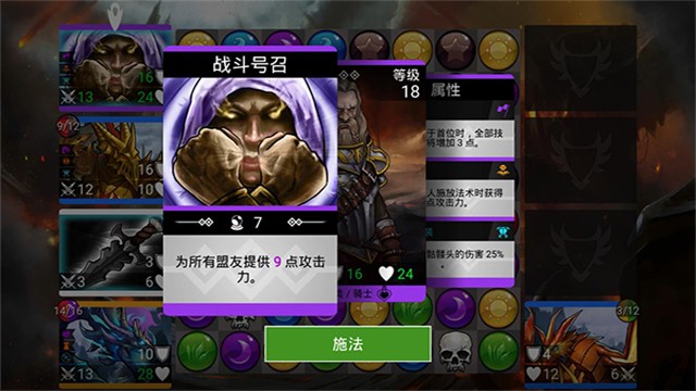 战争宝石中文版