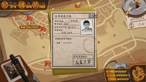 我的无间道手机版